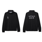 Unisex Anime Volleyball Zipper Cosplay Jacket Pants