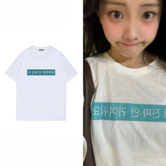 WONHEE Same White Cotton Short-sleeved T-shirt