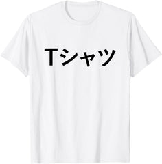 Deku Japanese Letter Print Cos T-Shirt
