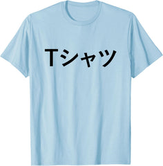 Deku Japanese Letter Print Cos T-Shirt