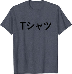 Deku Japanese Letter Print Cos T-Shirt