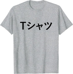 Deku Japanese Letter Print Cos T-Shirt