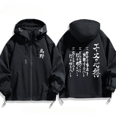 Casual Volleyball Anime Cos Hooded Jacket