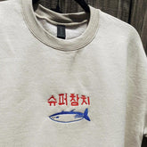 Jin Inspired Super Tuna Embroidered Sweatshirt