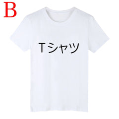 Trendy Unisex Letter Printed Short Sleeve Cos T-Shirt