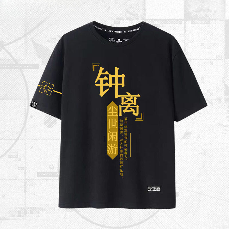 Versatile Game ZhongLi Short-sleeved T-shirt