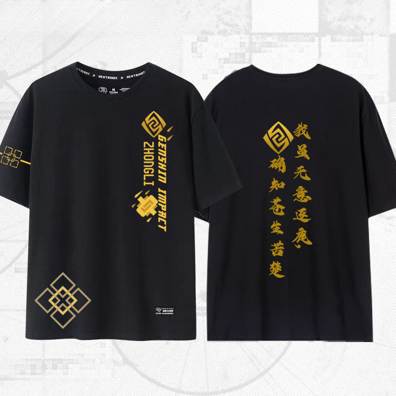 Versatile Game ZhongLi Short-sleeved T-shirt
