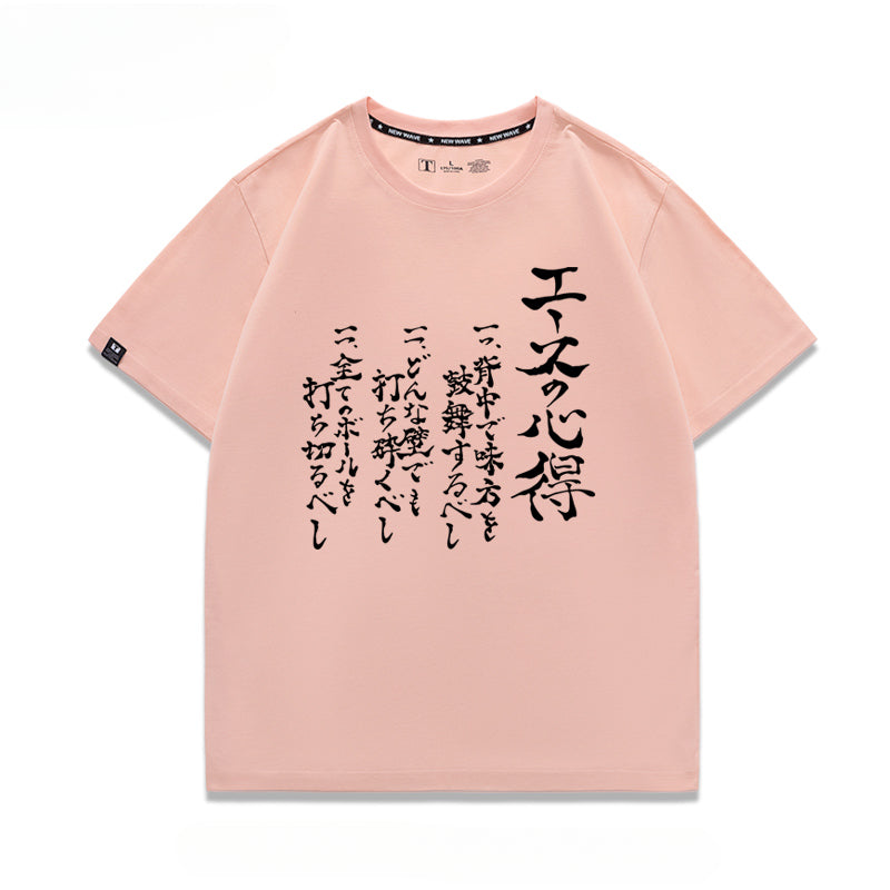 Unisex Hinata Volleyball Cotton T-Shirt