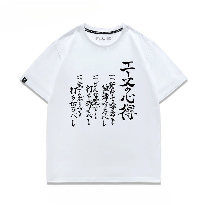 Unisex Hinata Volleyball Cotton T-Shirt