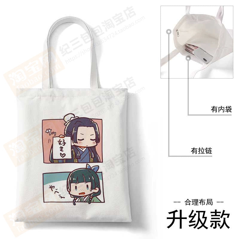Anime Canvas Tote Bag