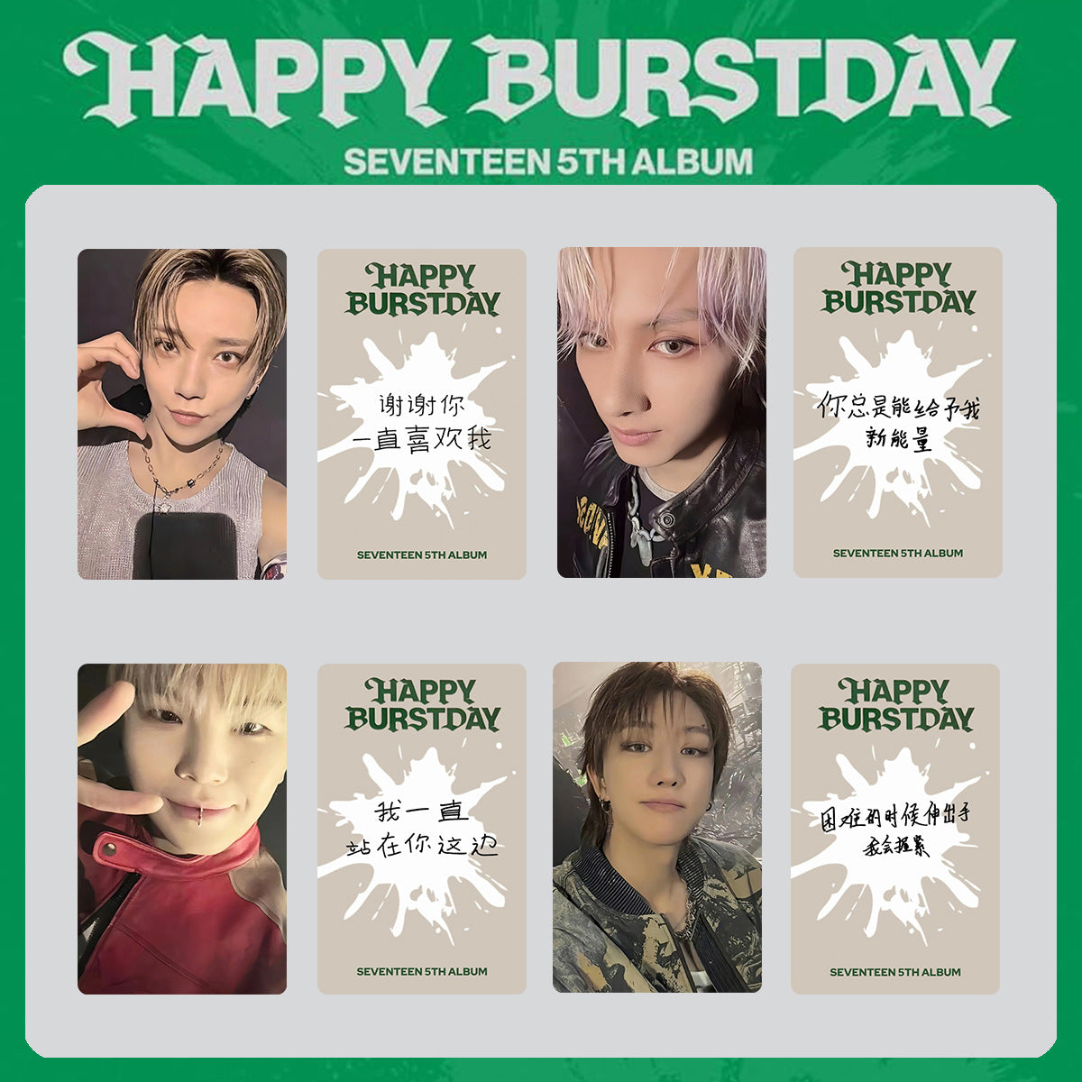 SEVENTEEN Happy Burstday Photocards TTAesthetic