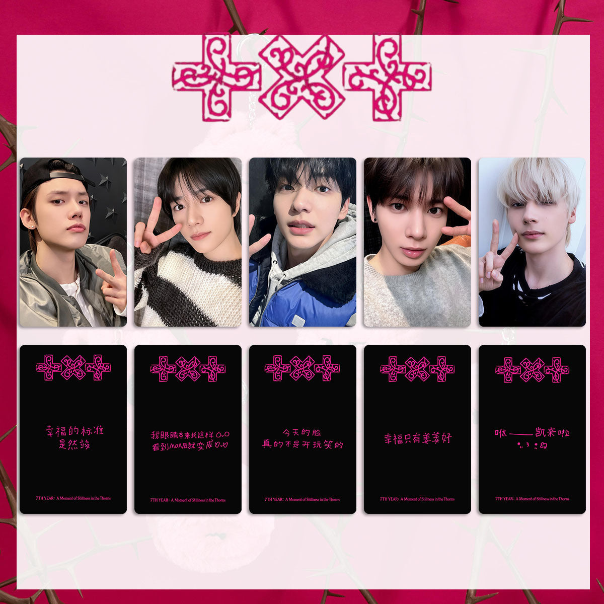 TXT 7th Year Album YZY Bonus Photocard