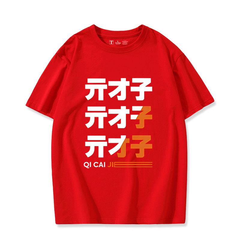 Unisex Game Random Cos Short-sleeved T-shirt