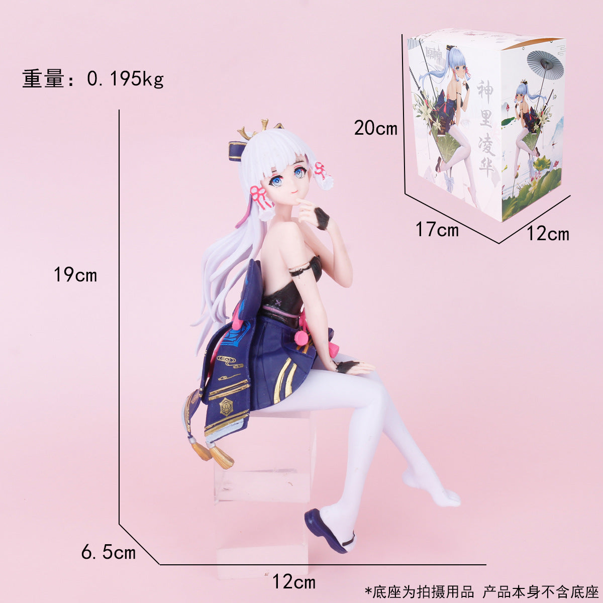 Game Figure Decorative Ornaments