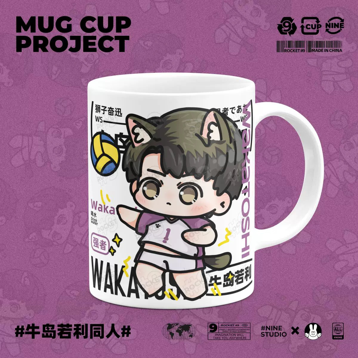 Anime Printed Ceramic Mug