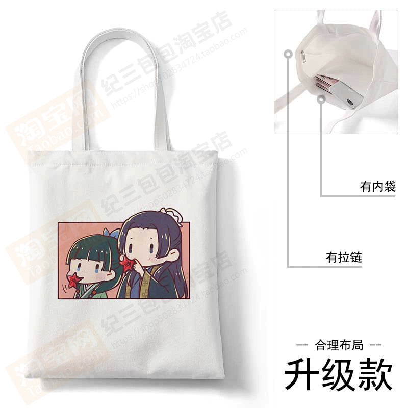 Anime Canvas Tote Bag
