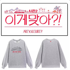 JK JIMIN AreYouSure Sweatshirt