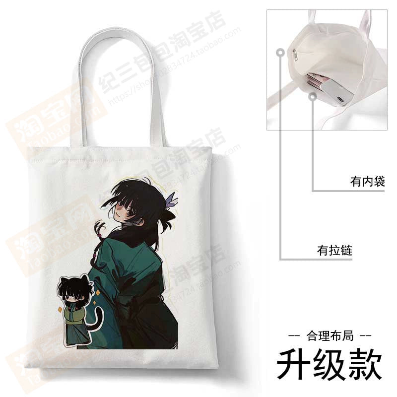 Anime Canvas Tote Bag