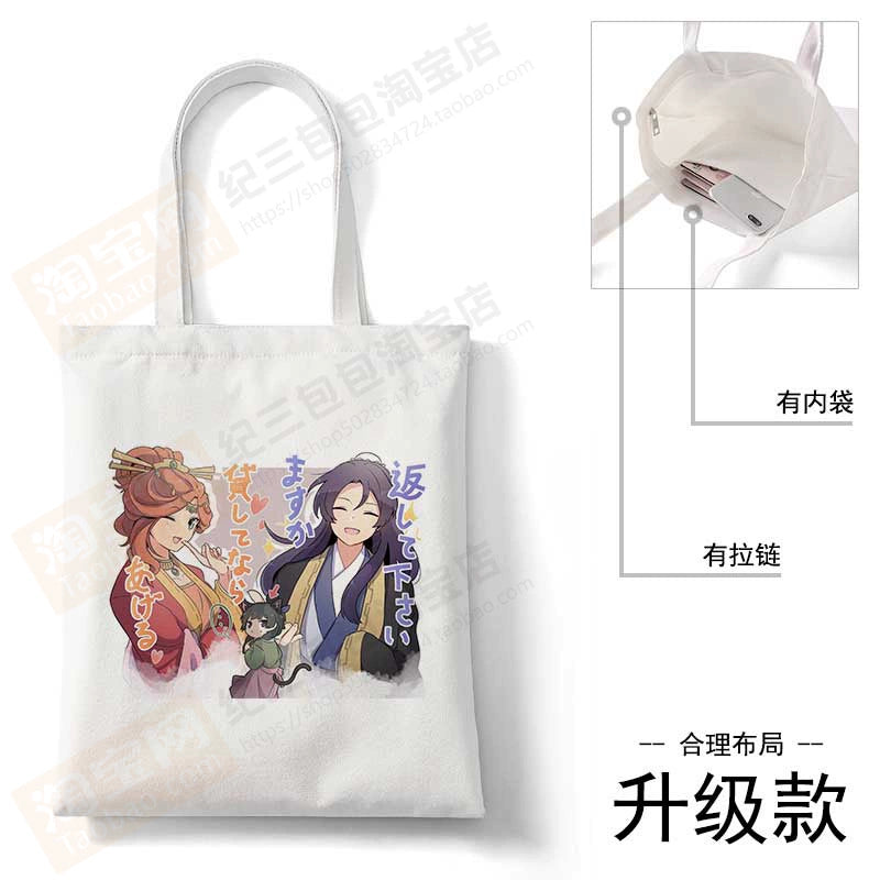 Anime Canvas Tote Bag