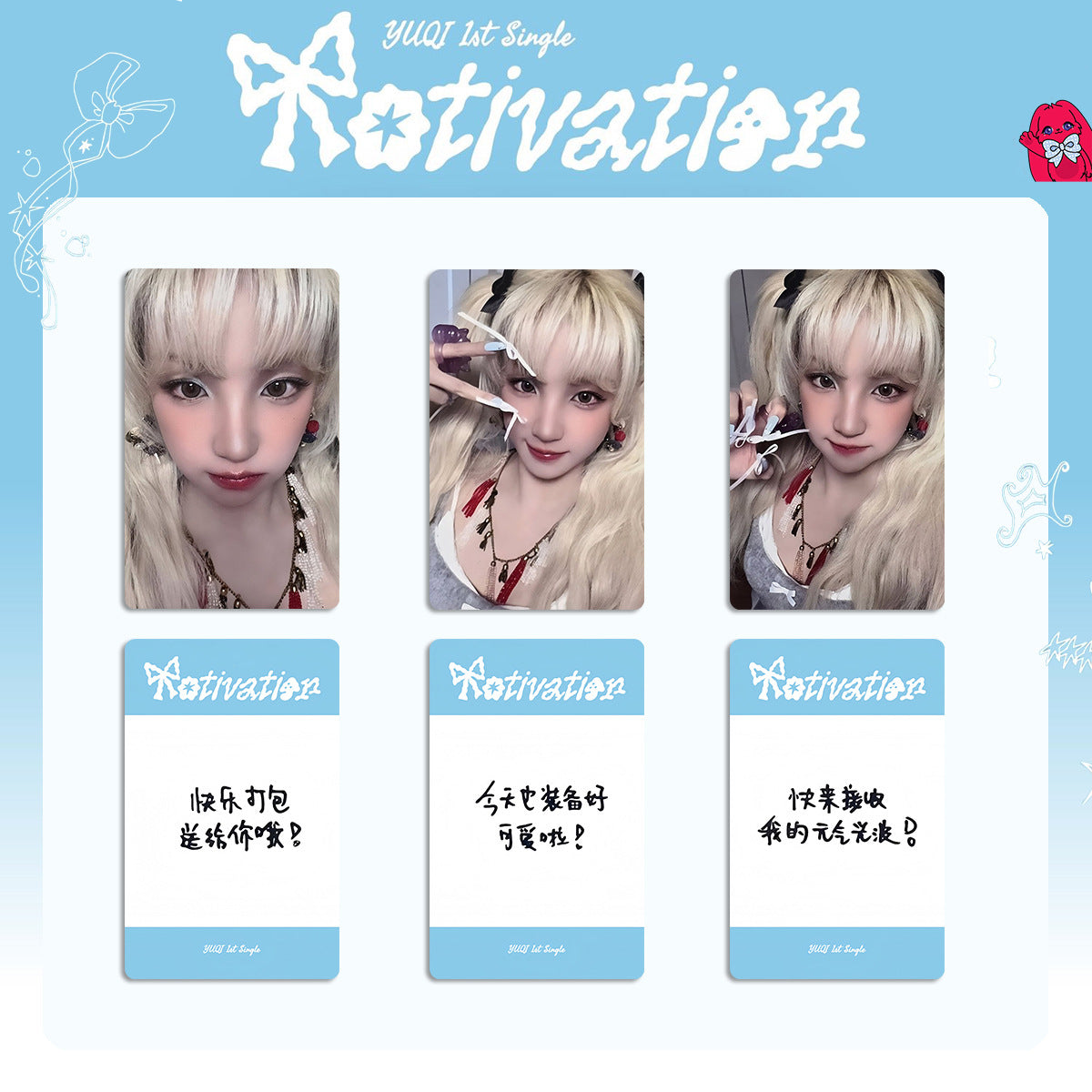 Yuqi Motivation Bonus Photocard