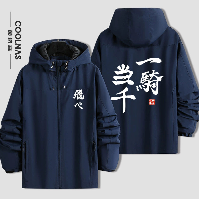 Casual Karasuno High Logo Hooded Thin Jacket