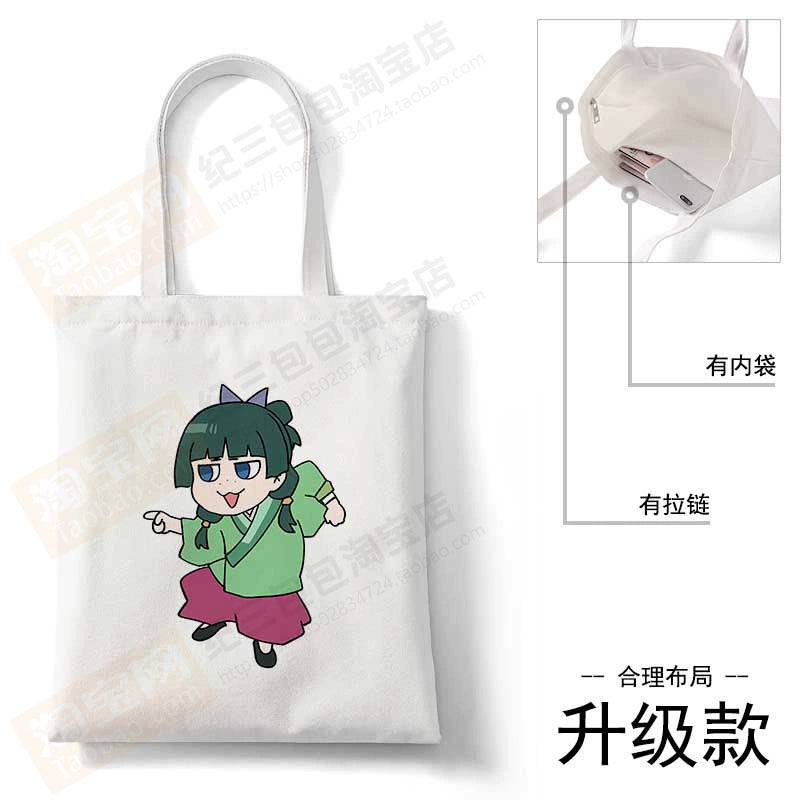 Anime Canvas Tote Bag
