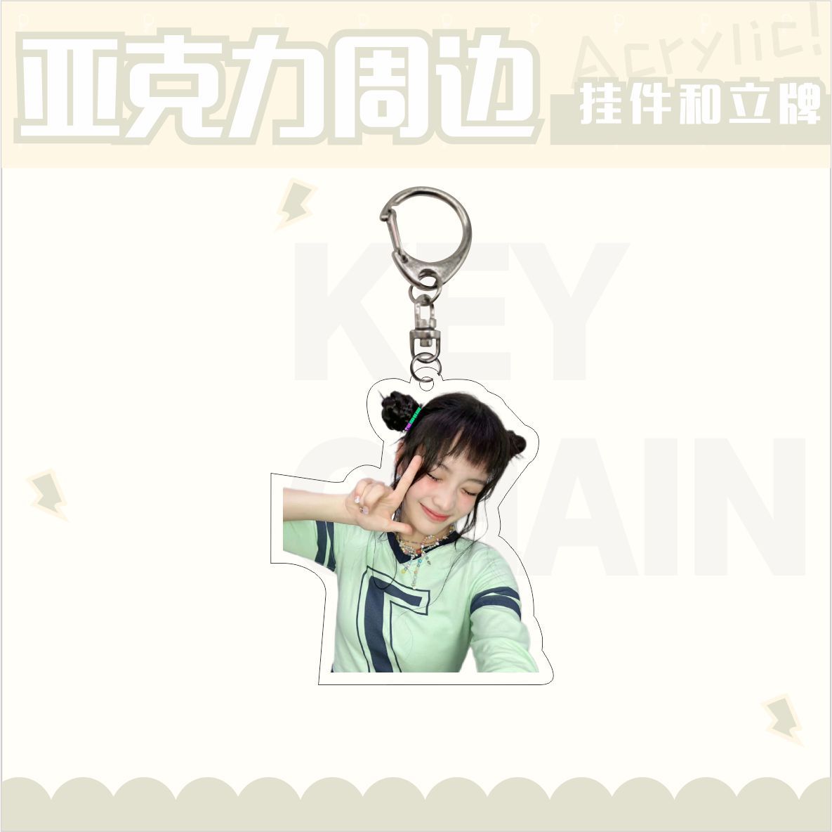 KPOP Girl Group Acrylic Keychain